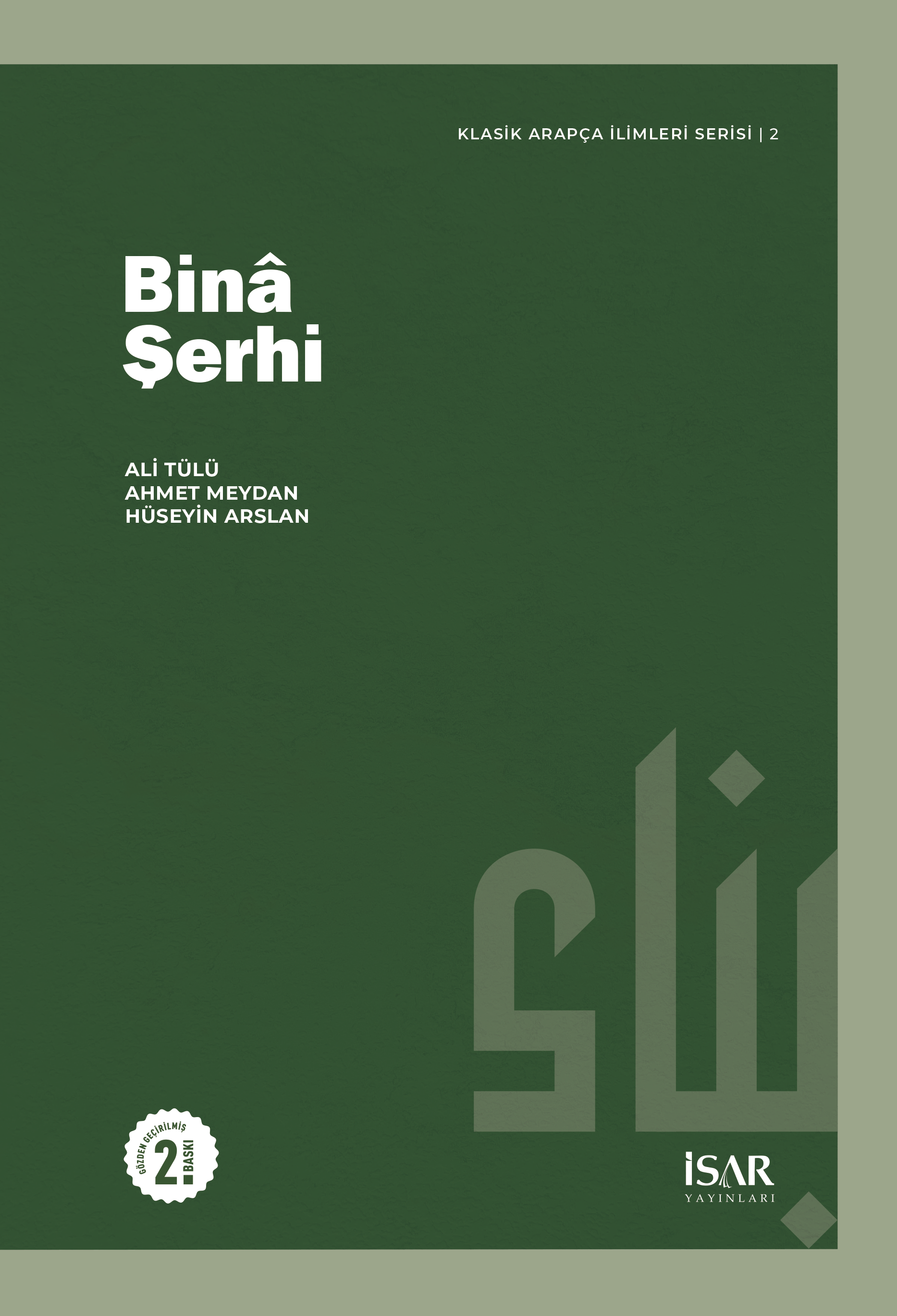 Bina Şerhi